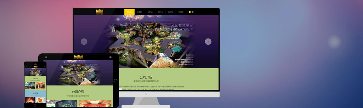 <span>精品</span>展示网站