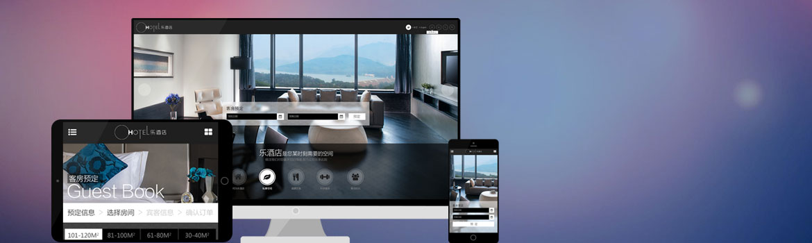 <span>品牌定制</span>展示网站