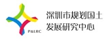 深圳规划国土发展研究中心