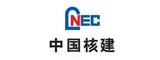 中国核建
