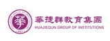 华捷群教育集团
